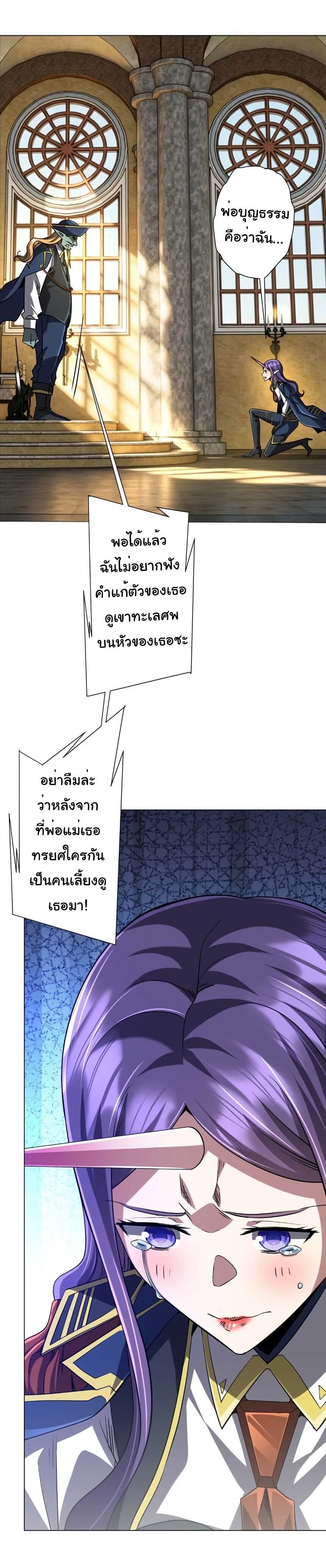 Start with Trillions of Coins ตอนที่ 301 หน้า 31
