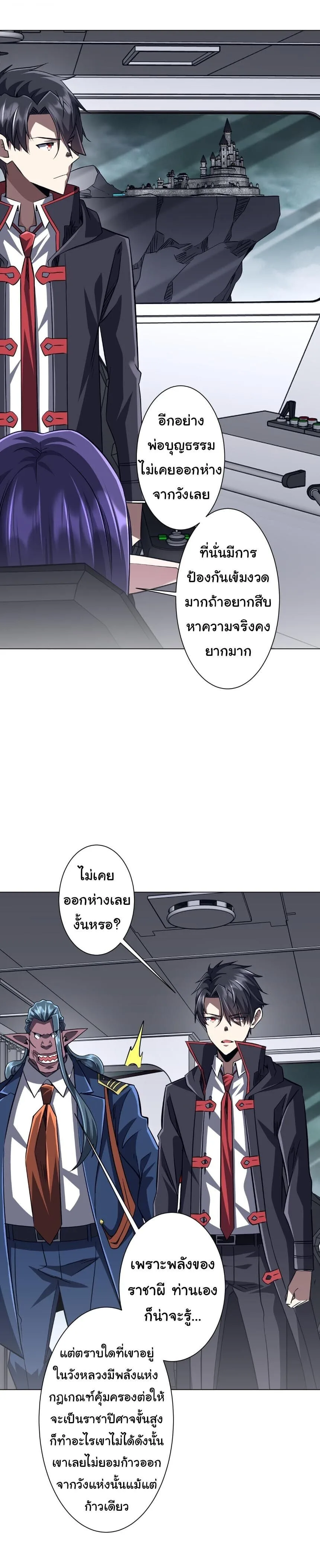 Start with Trillions of Coins ตอนที่ 302 หน้า 17