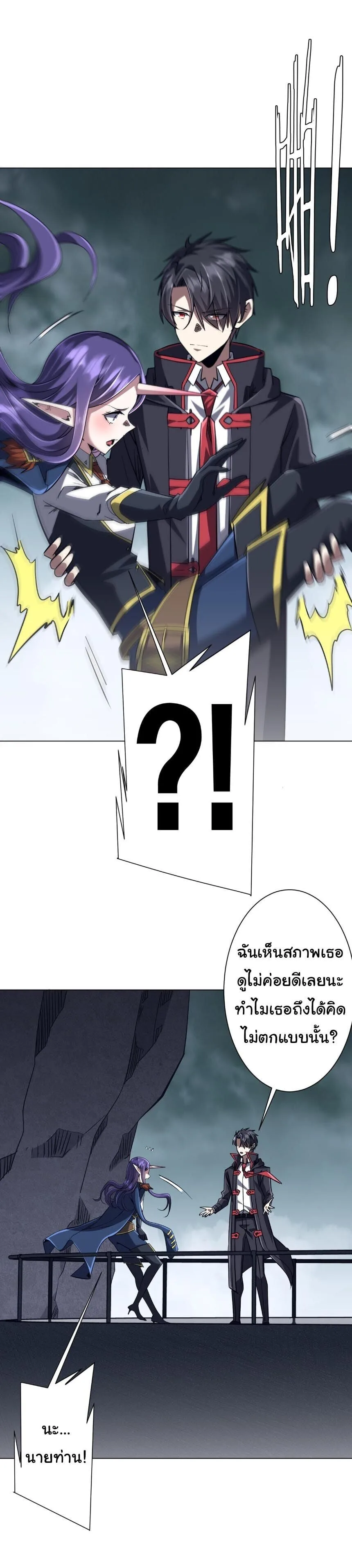 Start with Trillions of Coins ตอนที่ 302 หน้า 5