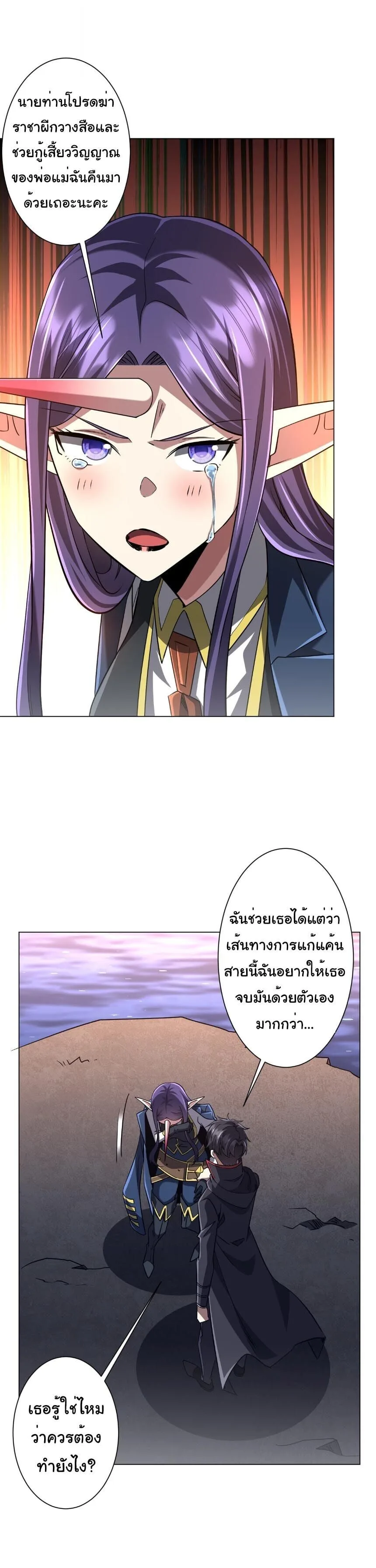Start with Trillions of Coins ตอนที่ 303 หน้า 14