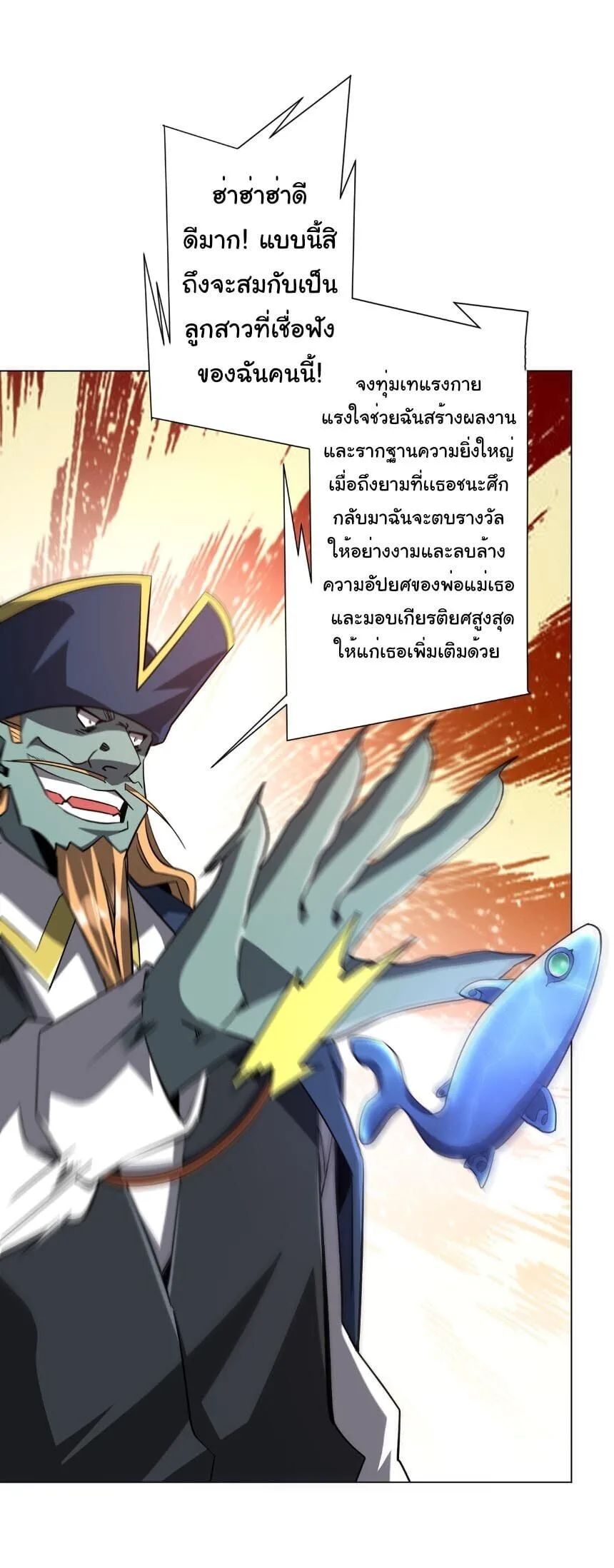 Start with Trillions of Coins ตอนที่ 303 หน้า 17