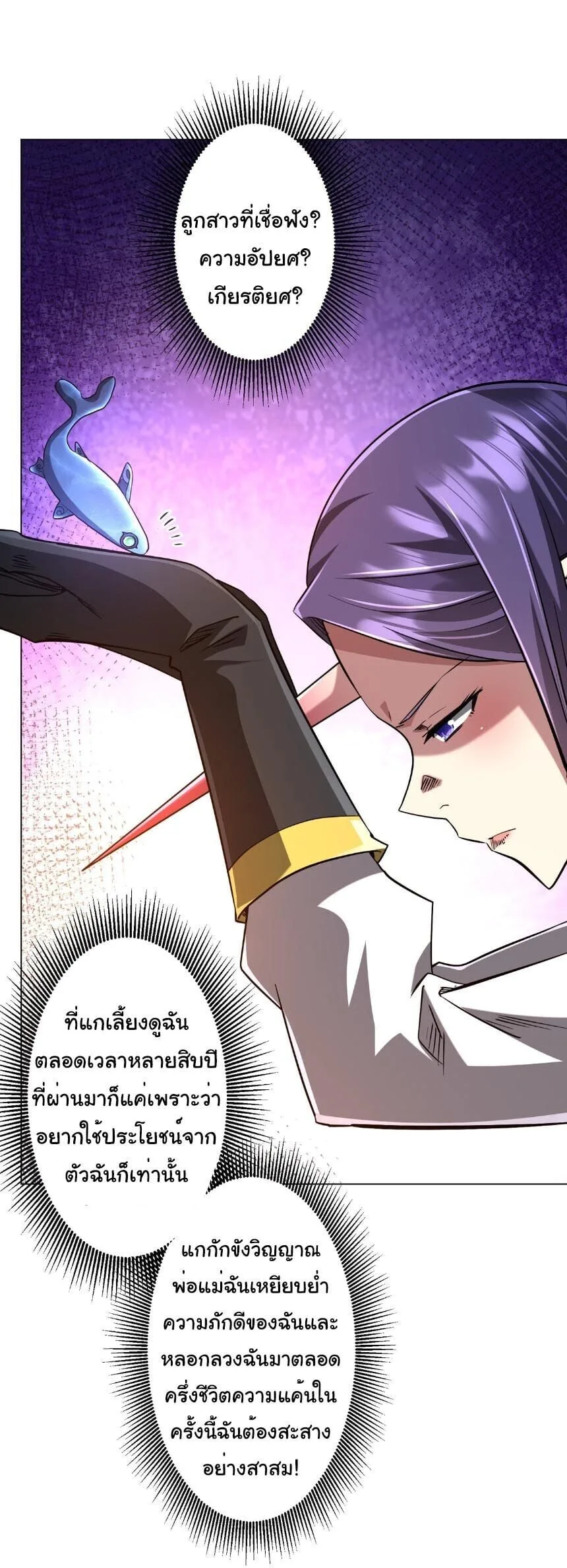 Start with Trillions of Coins ตอนที่ 303 หน้า 18