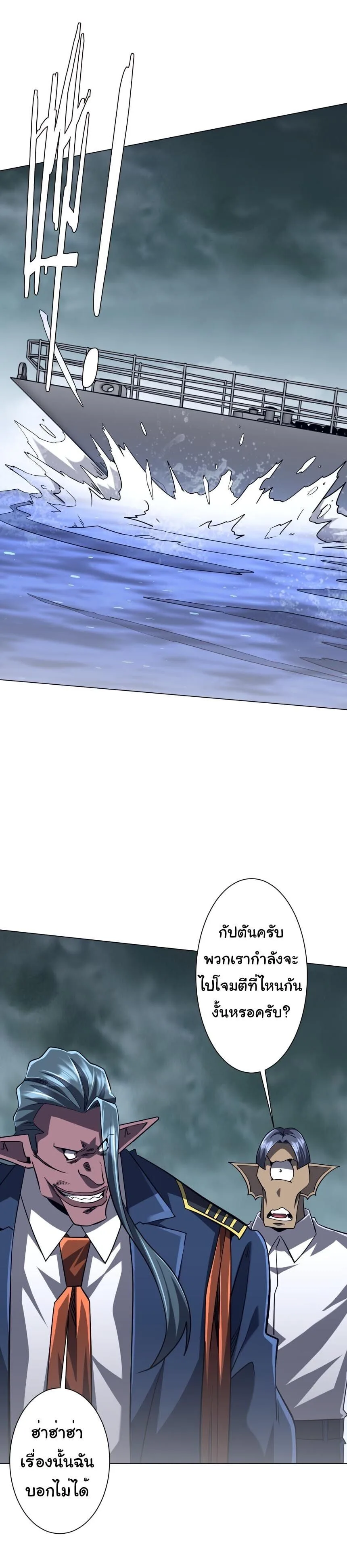 Start with Trillions of Coins ตอนที่ 303 หน้า 27