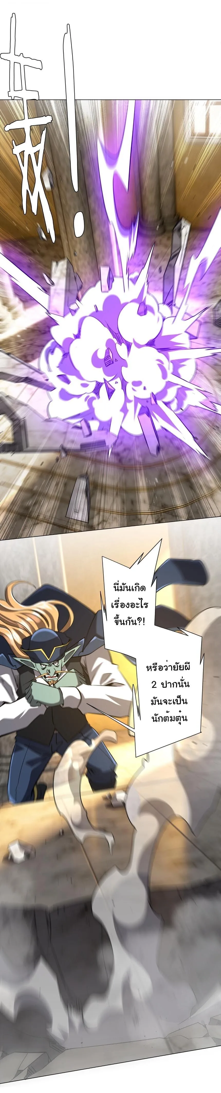 Start with Trillions of Coins ตอนที่ 303 หน้า 34