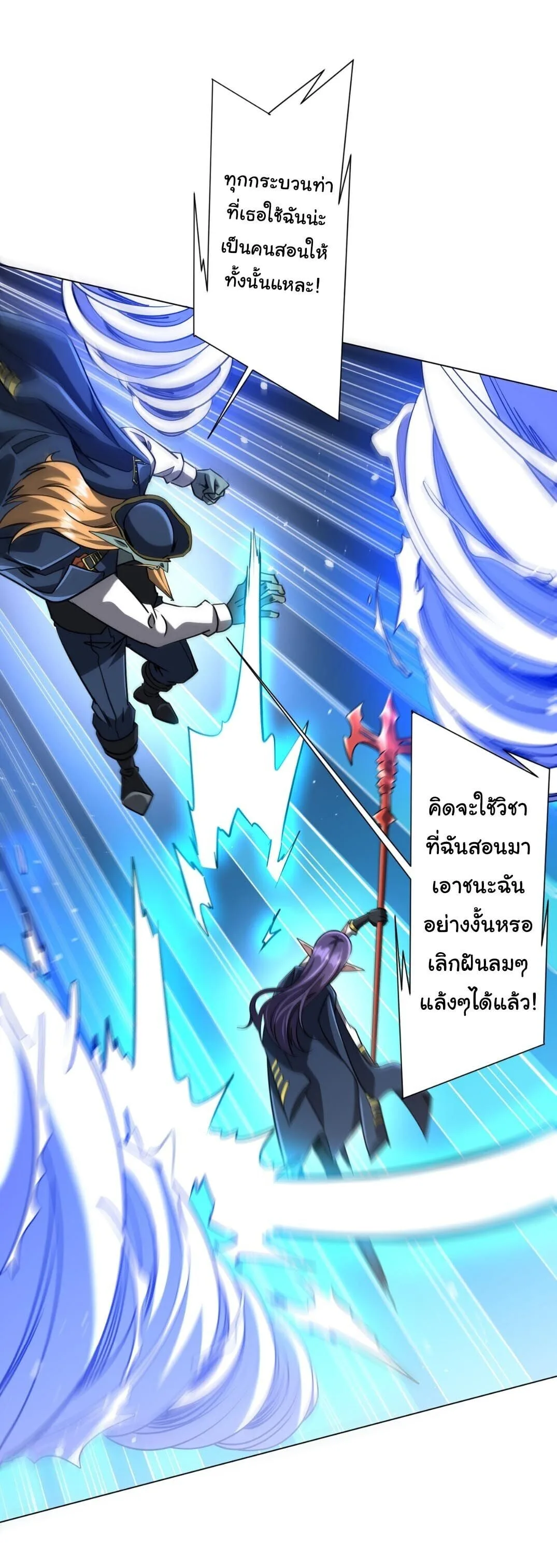 Start with Trillions of Coins ตอนที่ 304 หน้า 17