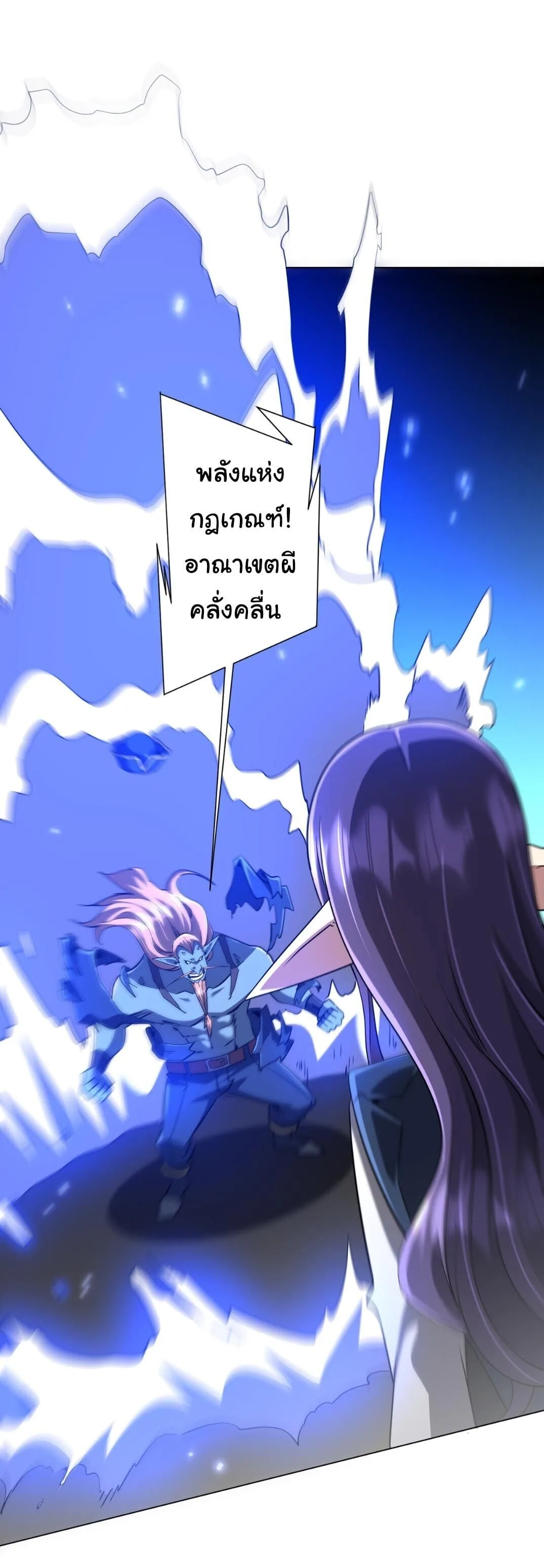 Start with Trillions of Coins ตอนที่ 304 หน้า 27