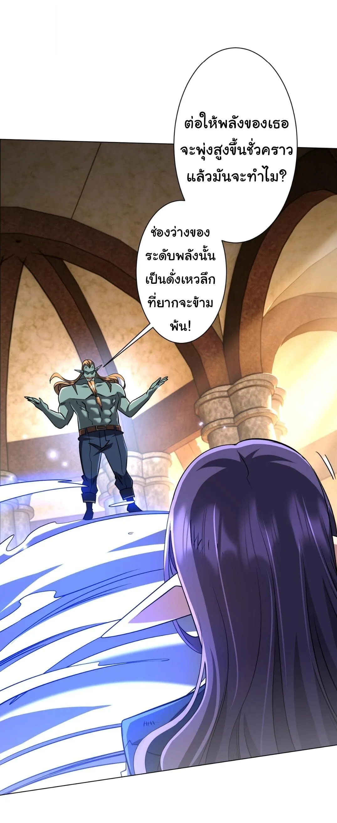 Start with Trillions of Coins ตอนที่ 304 หน้า 30