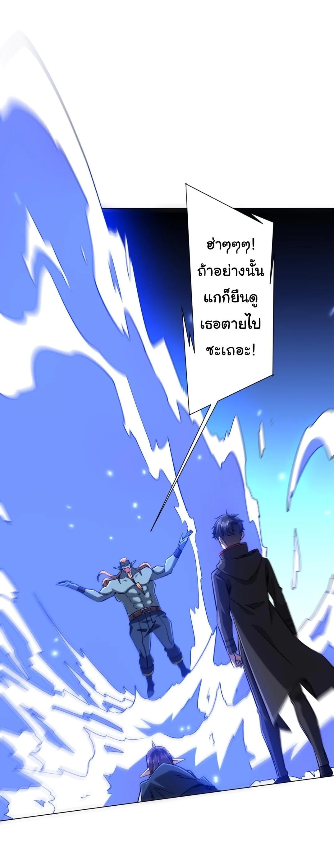 Start with Trillions of Coins ตอนที่ 304 หน้า 33