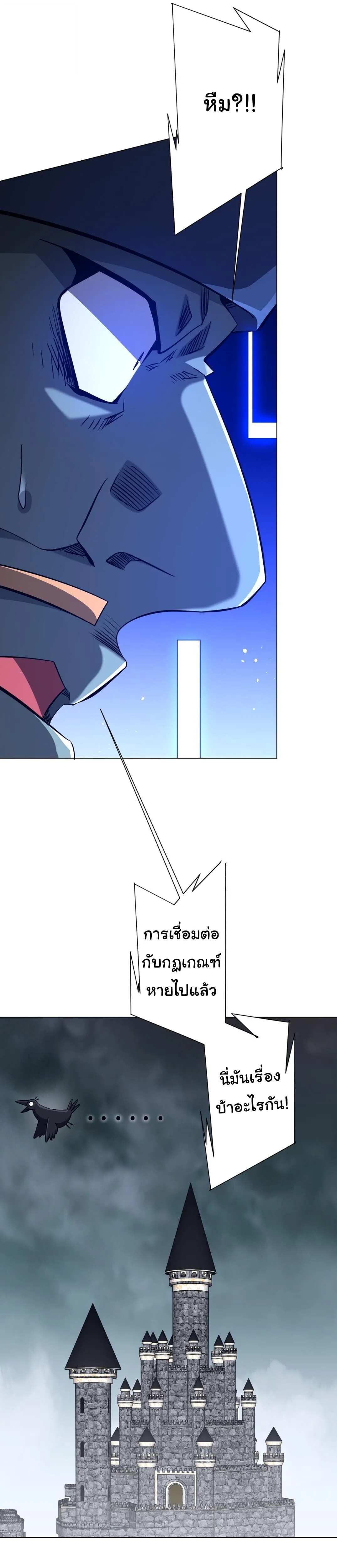 Start with Trillions of Coins ตอนที่ 304 หน้า 5
