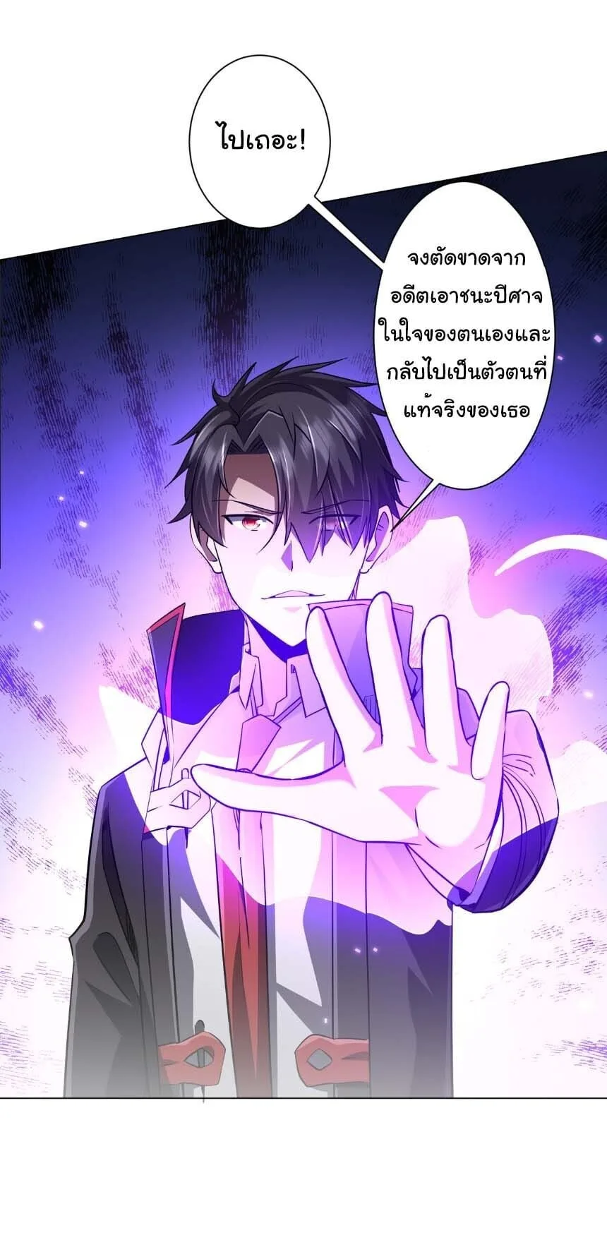 Start with Trillions of Coins ตอนที่ 305 หน้า 10