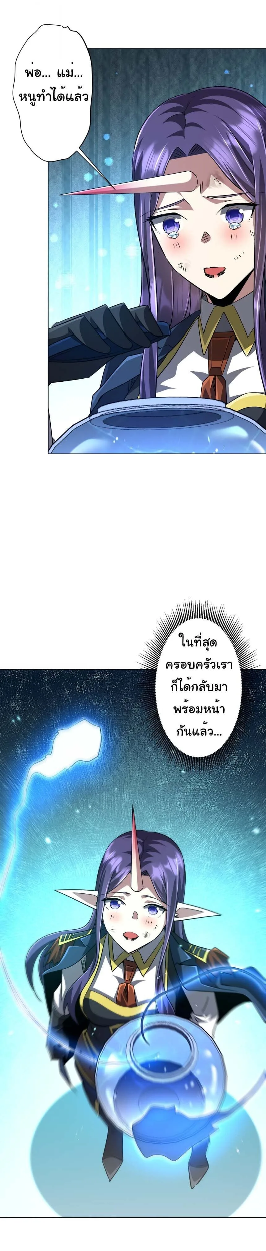 Start with Trillions of Coins ตอนที่ 305 หน้า 22