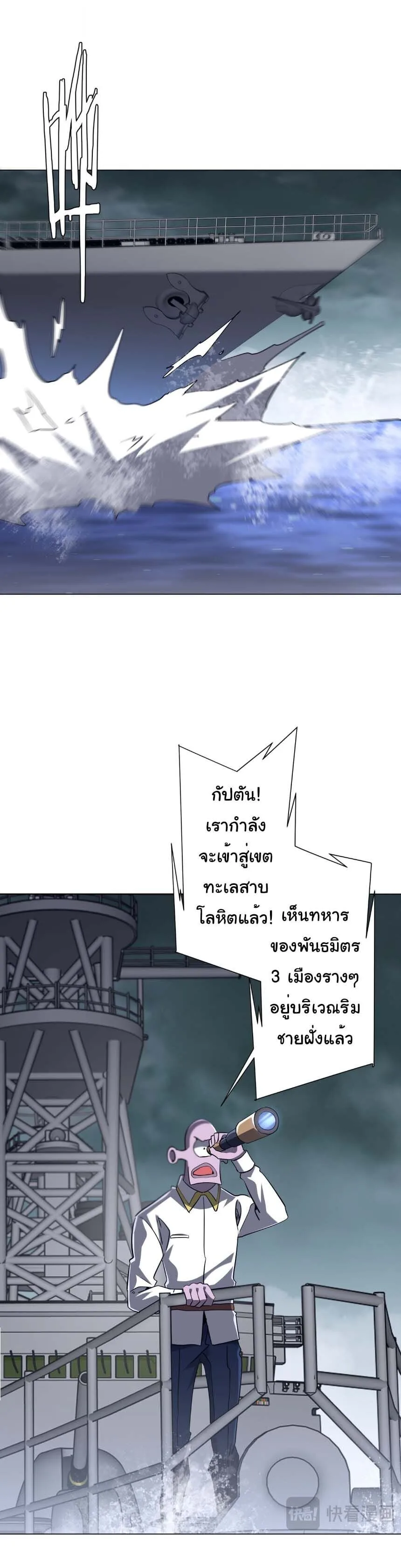 Start with Trillions of Coins ตอนที่ 305 หน้า 30