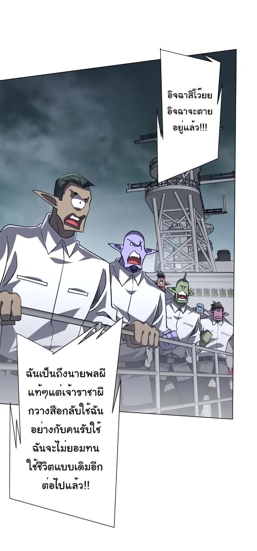 Start with Trillions of Coins ตอนที่ 306 หน้า 19