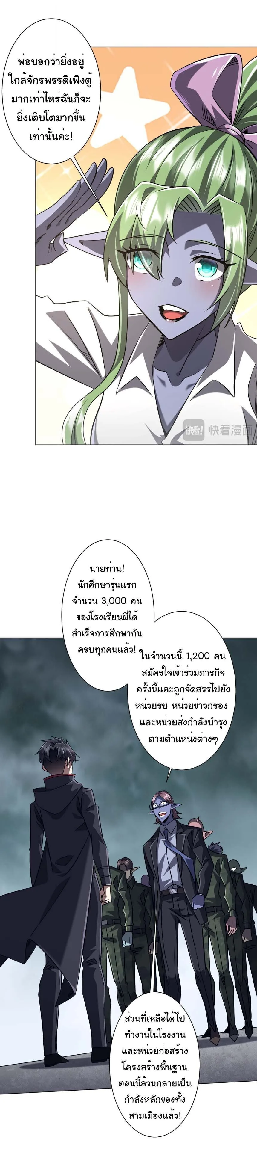 Start with Trillions of Coins ตอนที่ 306 หน้า 33