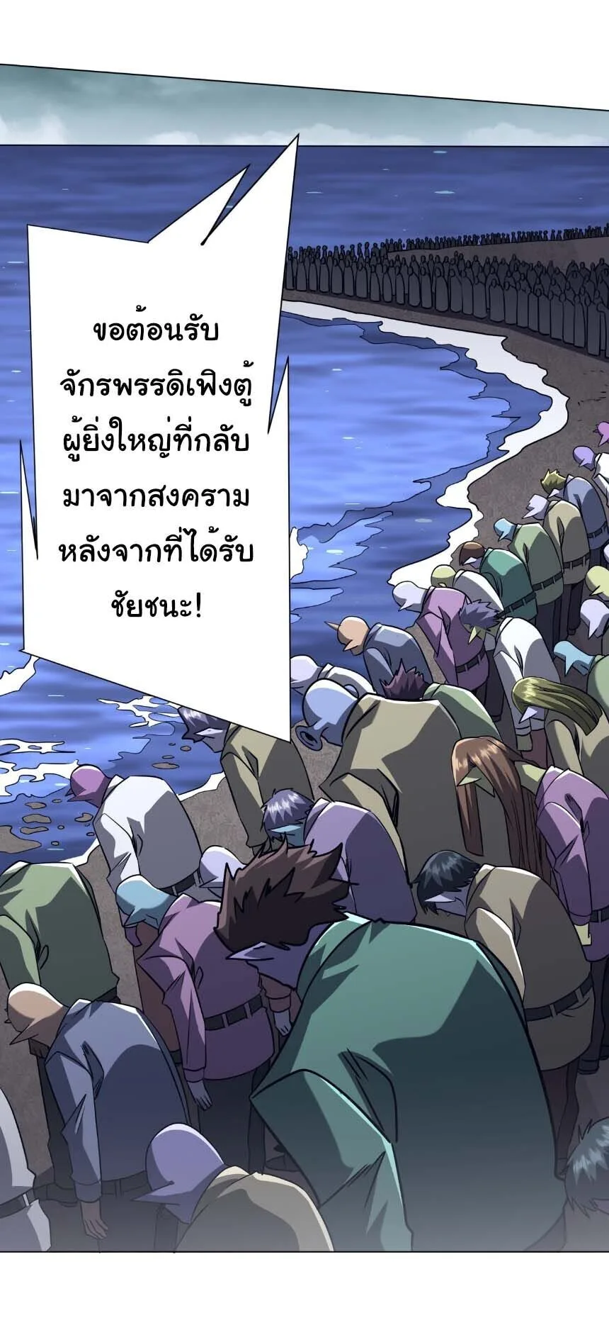 Start with Trillions of Coins ตอนที่ 306 หน้า 5