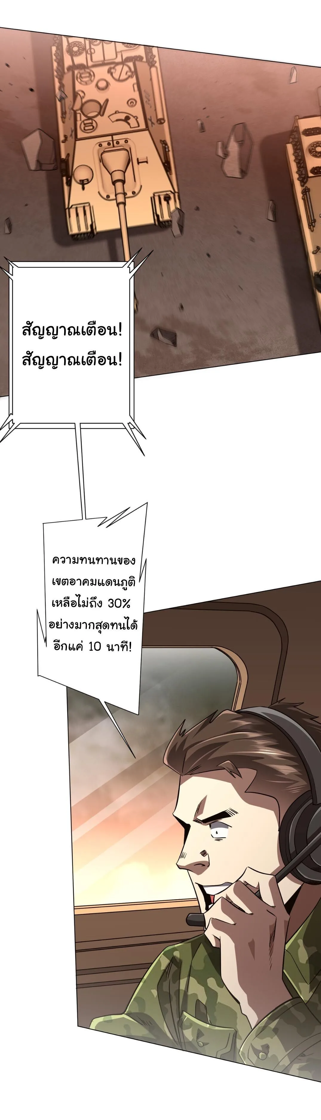 Start with Trillions of Coins ตอนที่ 307 หน้า 12
