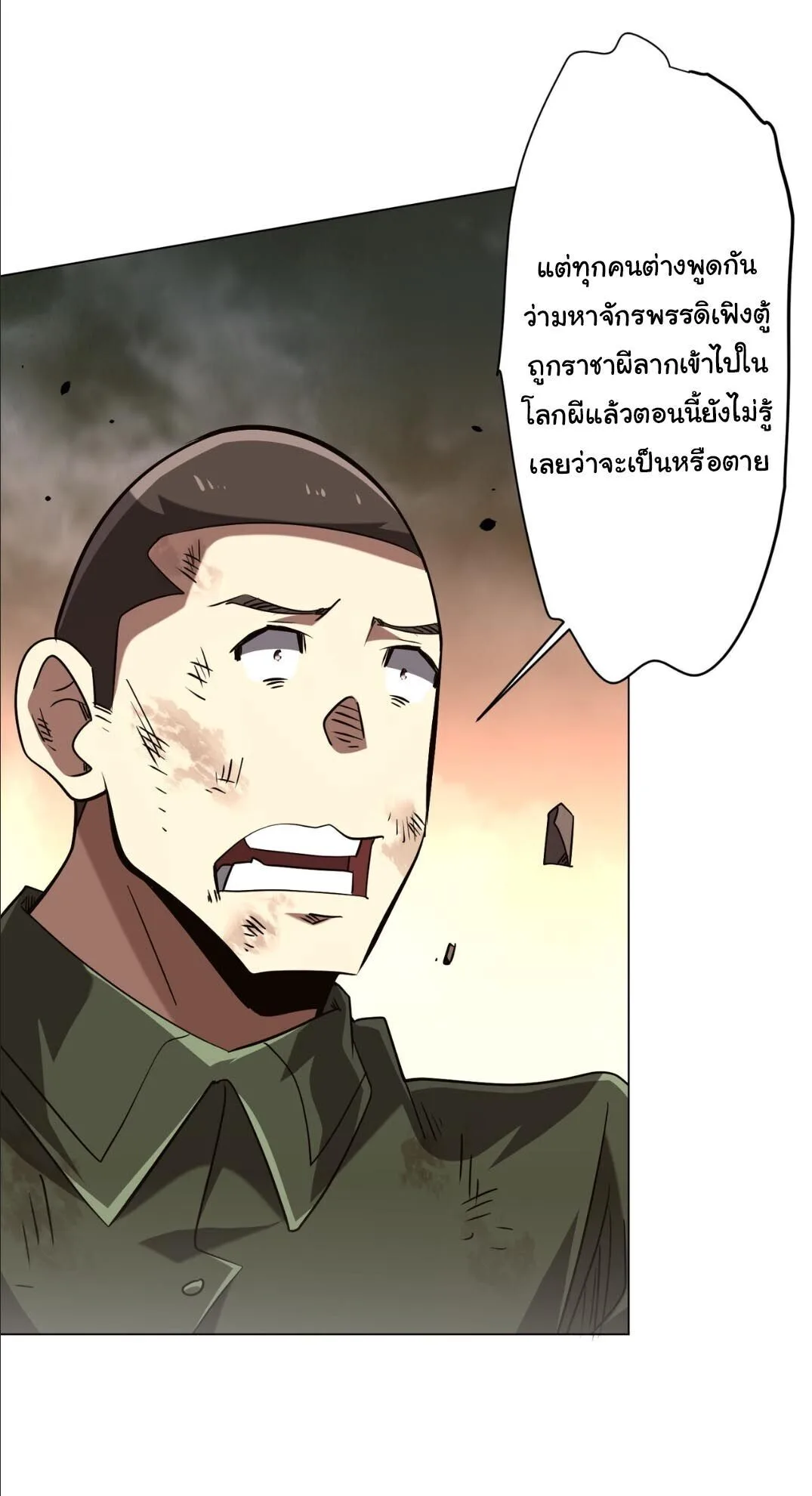 Start with Trillions of Coins ตอนที่ 307 หน้า 16