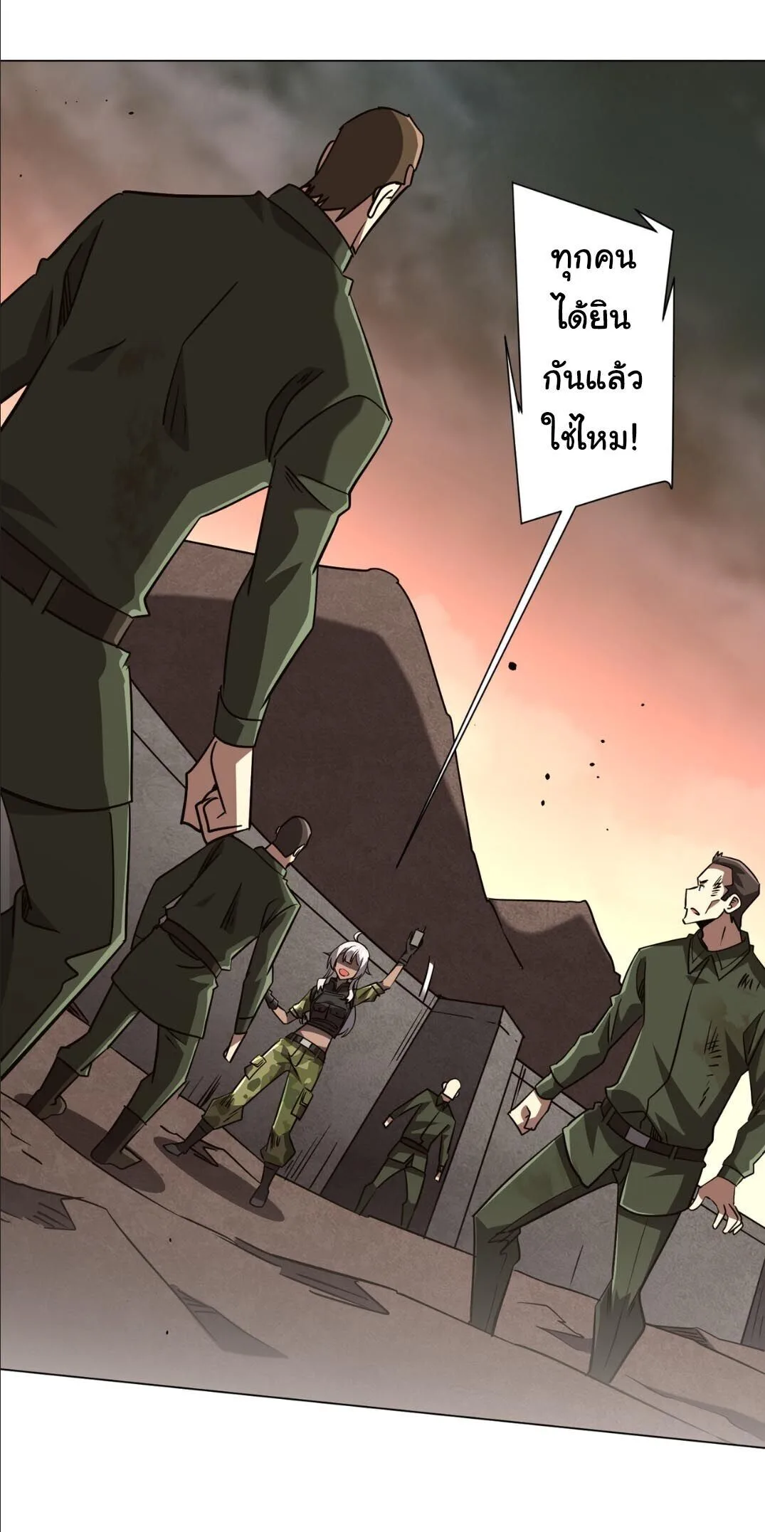 Start with Trillions of Coins ตอนที่ 307 หน้า 19