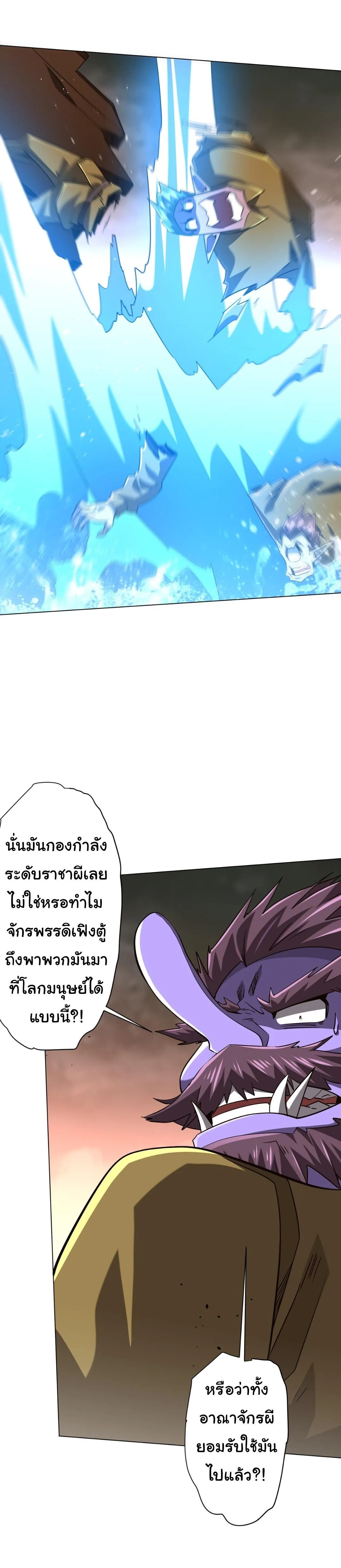 Start with Trillions of Coins ตอนที่ 307 หน้า 30