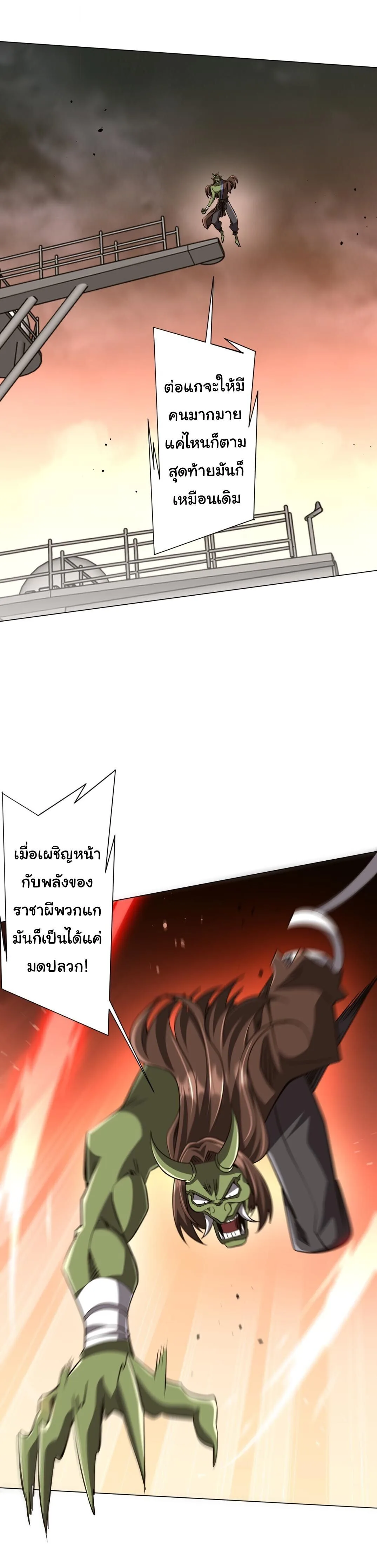Start with Trillions of Coins ตอนที่ 307 หน้า 31