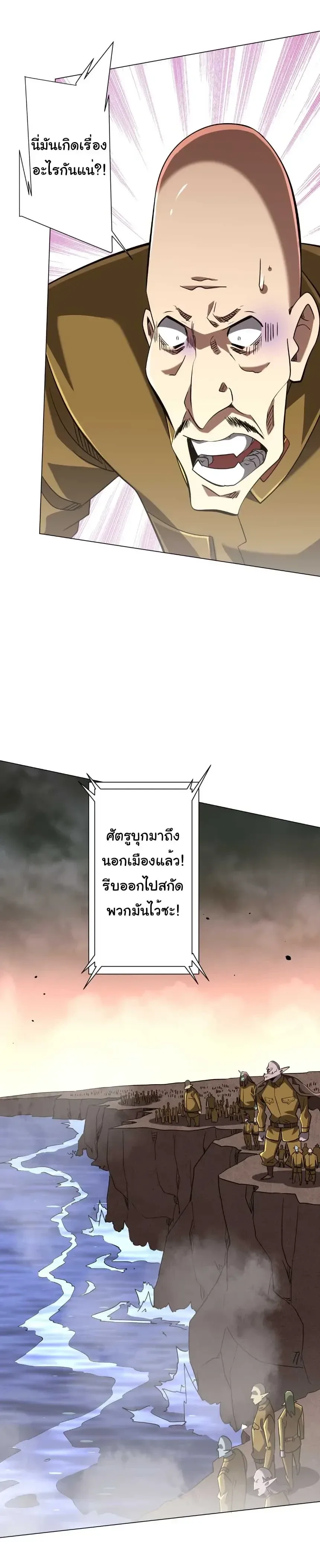 Start with Trillions of Coins ตอนที่ 308 หน้า 20