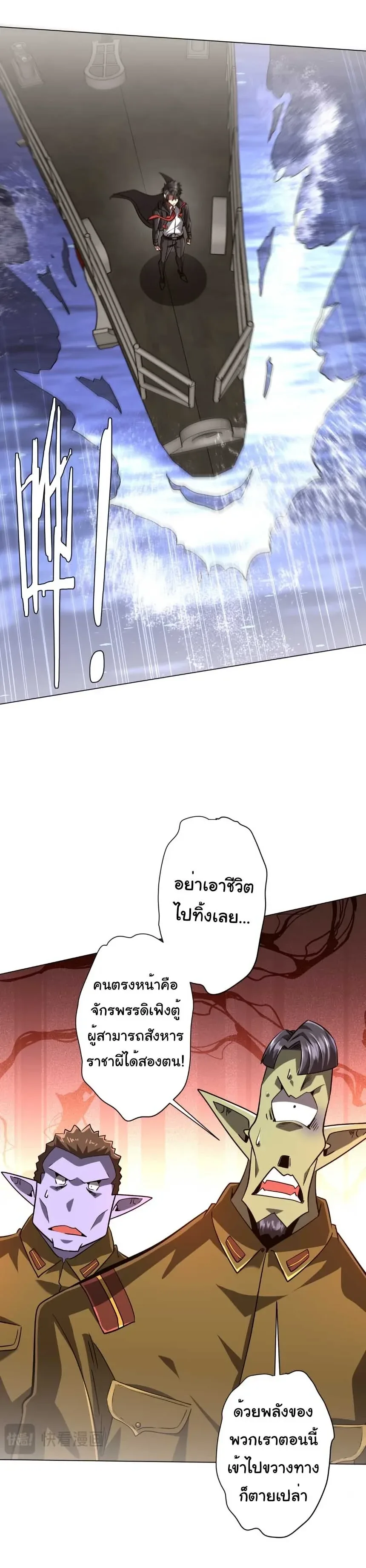 Start with Trillions of Coins ตอนที่ 308 หน้า 22