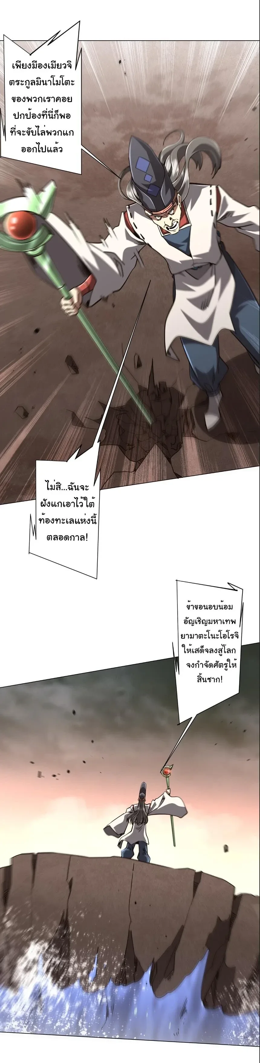 Start with Trillions of Coins ตอนที่ 309 หน้า 4