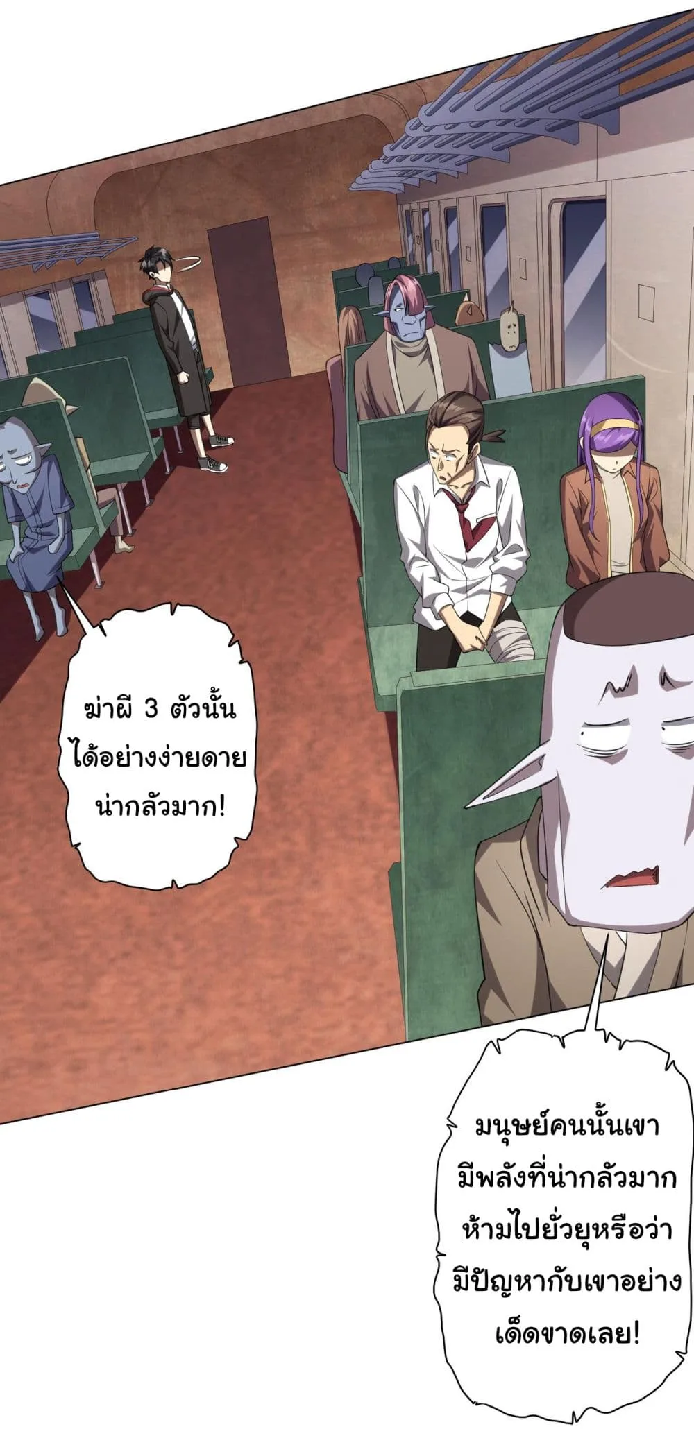 Start with Trillions of Coins ตอนที่ 31 หน้า 31