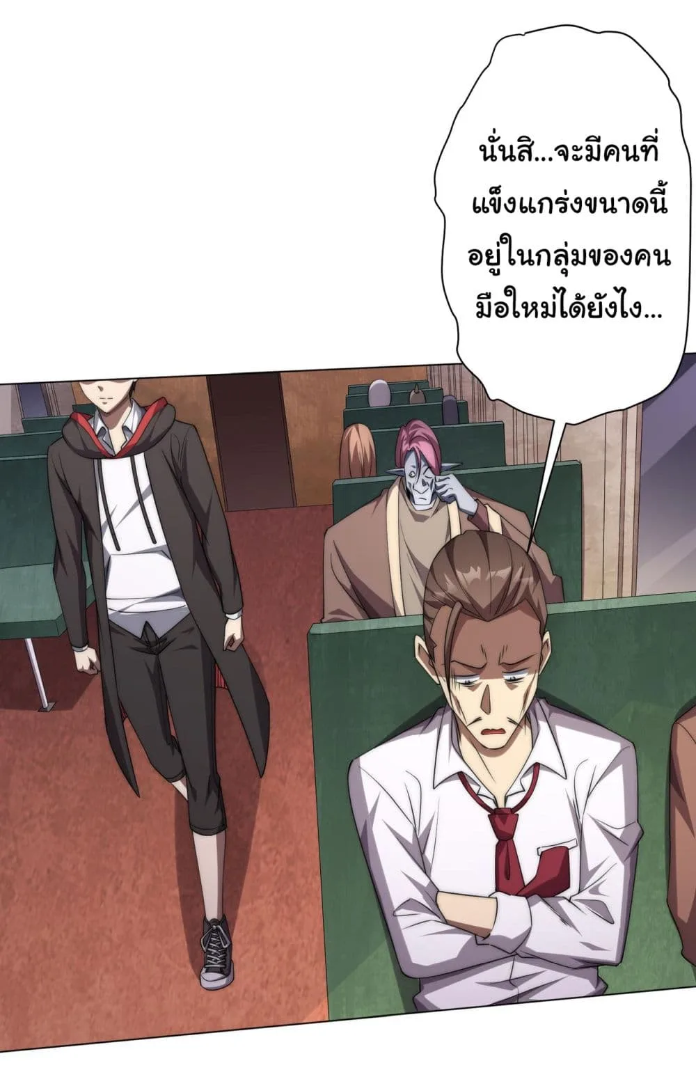 Start with Trillions of Coins ตอนที่ 31 หน้า 34