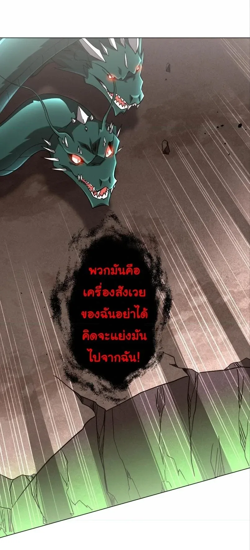 Start with Trillions of Coins ตอนที่ 310 หน้า 29