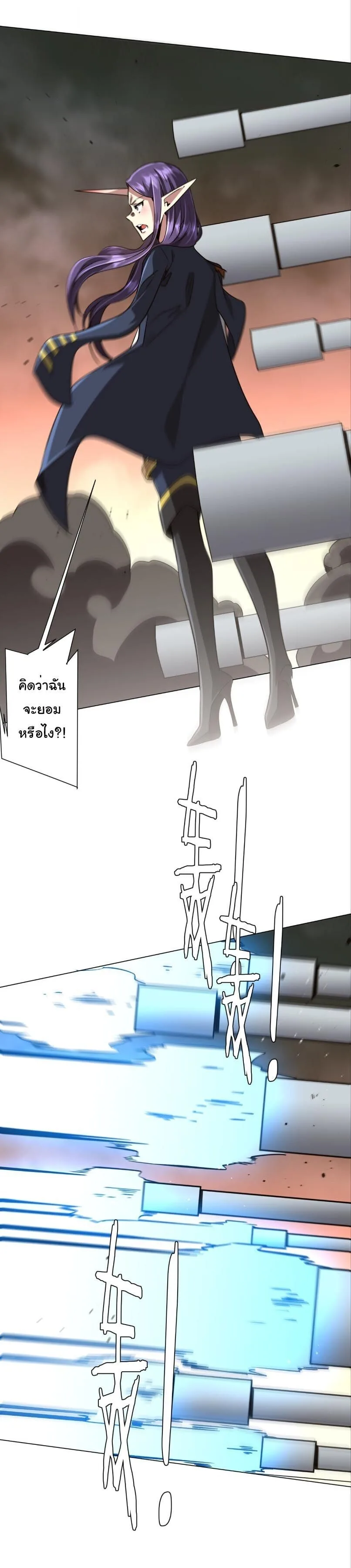 Start with Trillions of Coins ตอนที่ 311 หน้า 25