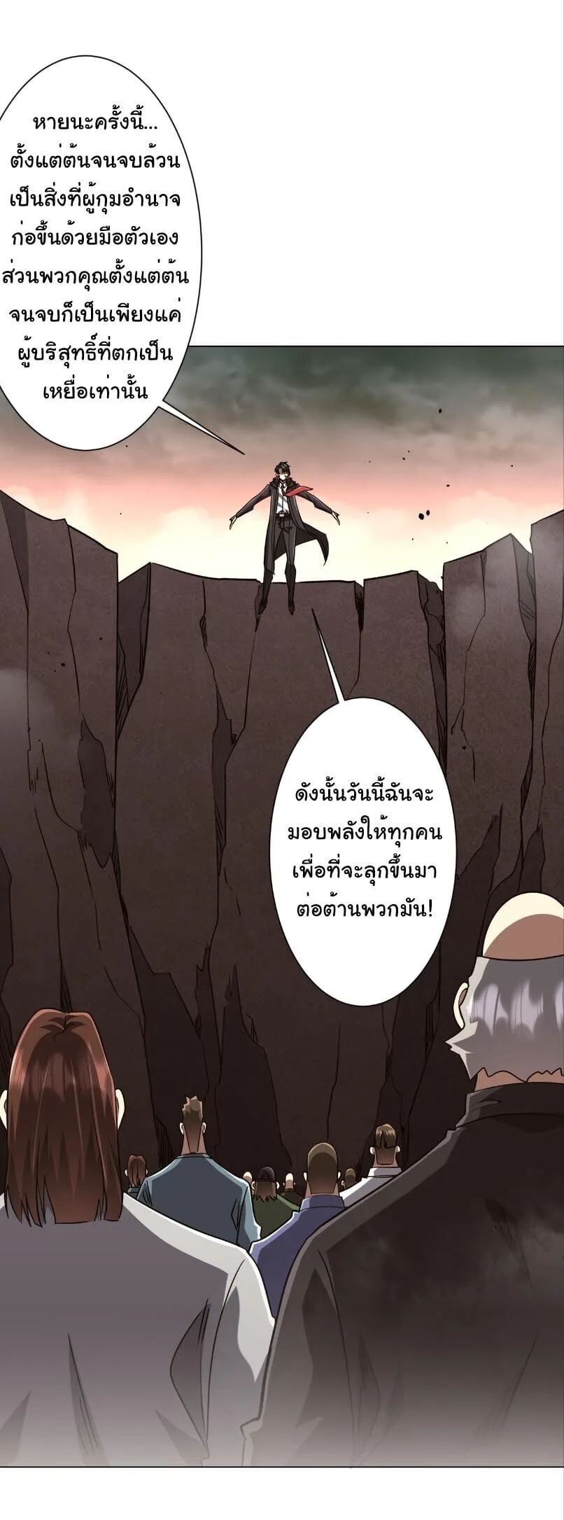 Start with Trillions of Coins ตอนที่ 311 หน้า 5