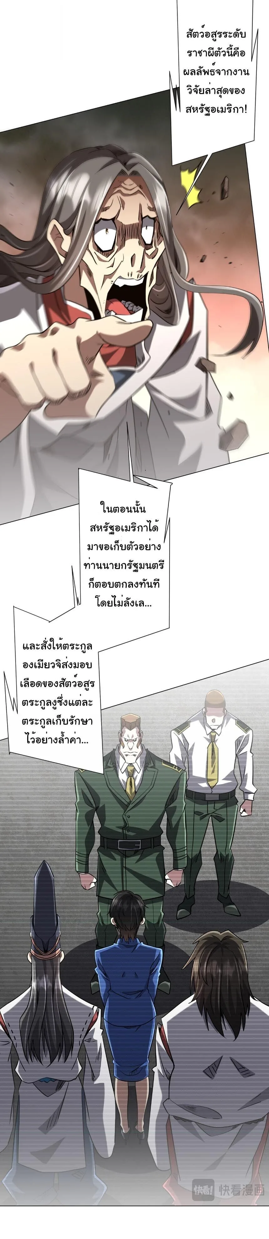 Start with Trillions of Coins ตอนที่ 312 หน้า 5
