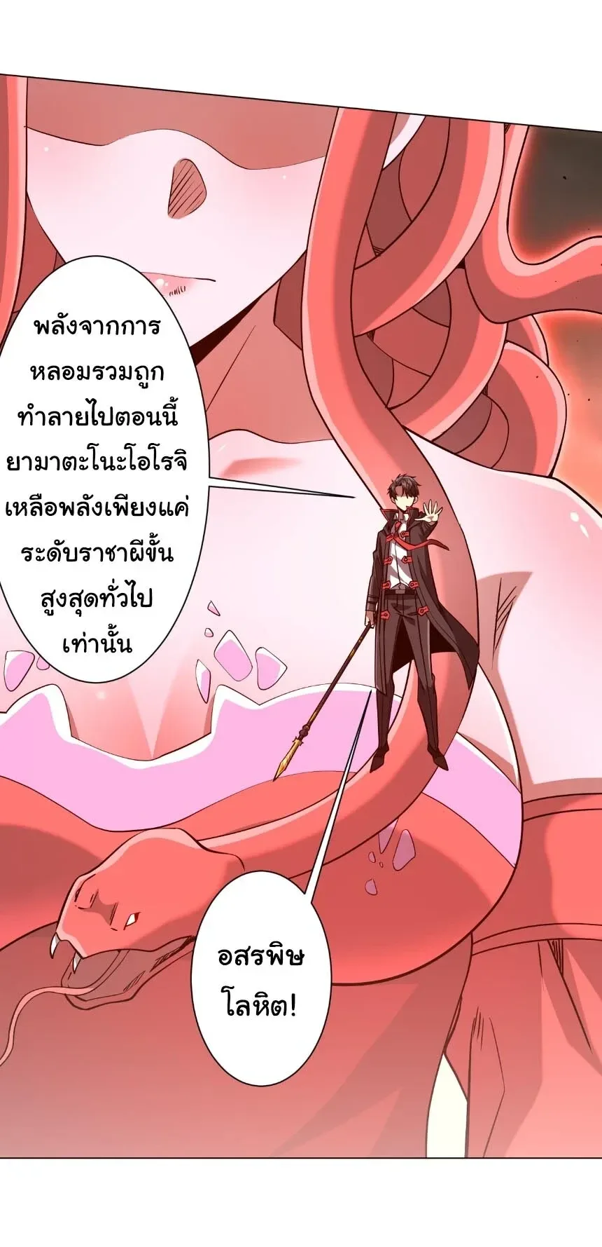 Start with Trillions of Coins ตอนที่ 313 หน้า 17