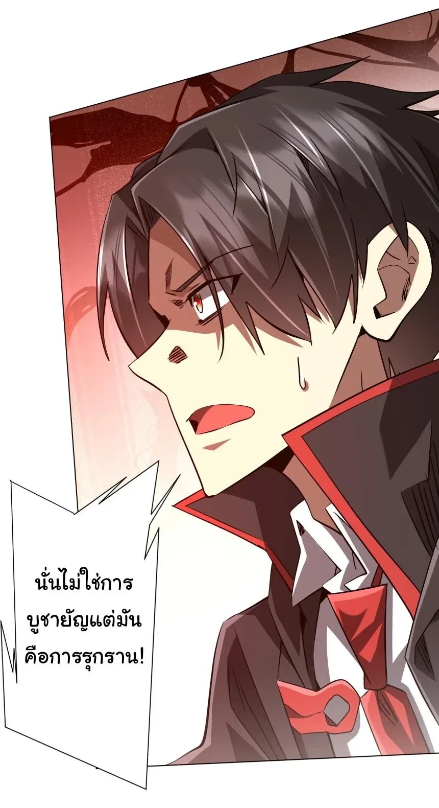 Start with Trillions of Coins ตอนที่ 313 หน้า 4