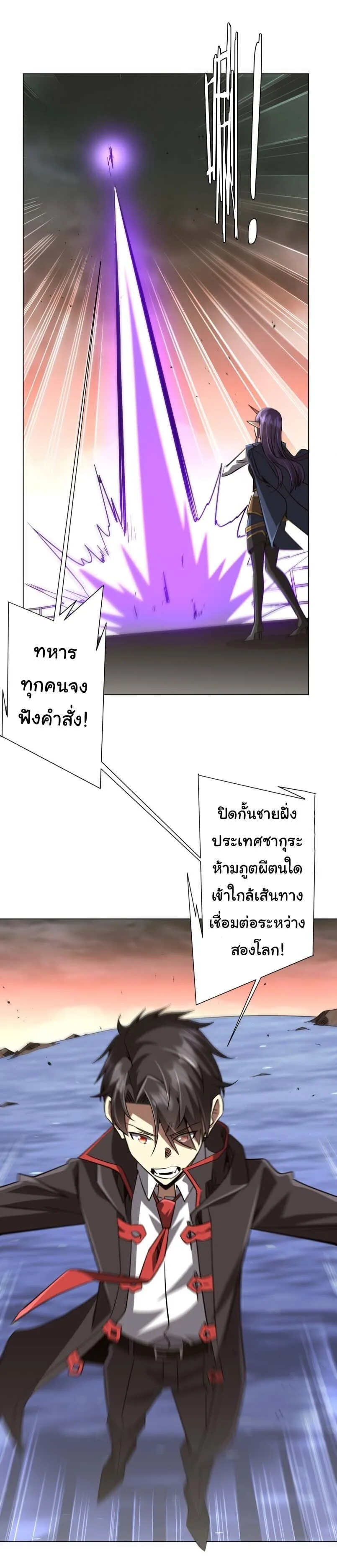 Start with Trillions of Coins ตอนที่ 314 หน้า 29