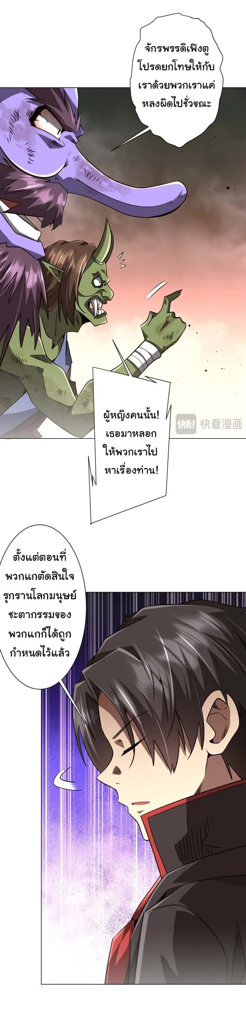 Start with Trillions of Coins ตอนที่ 314 หน้า 33
