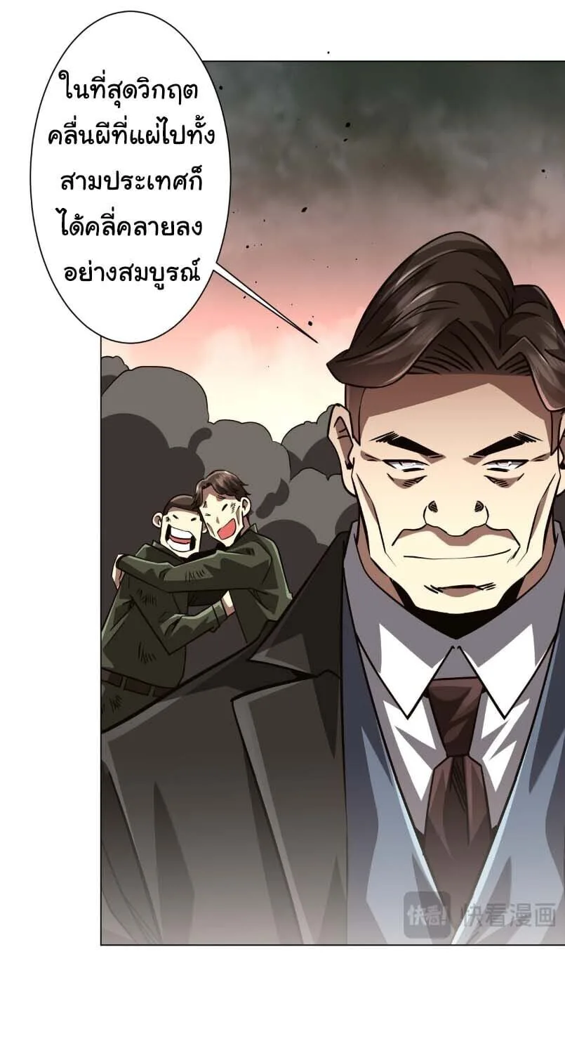 Start with Trillions of Coins ตอนที่ 314 หน้า 37