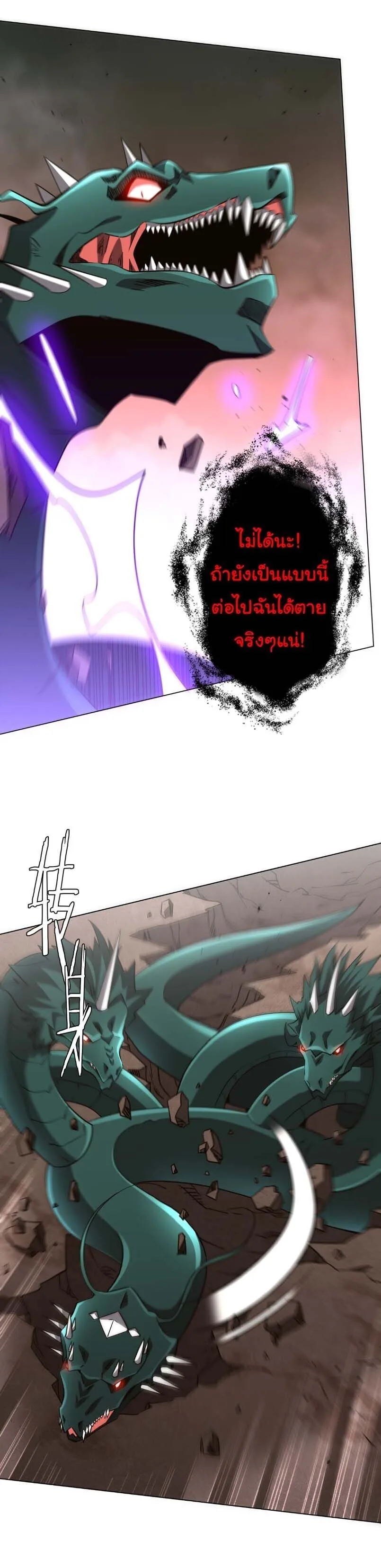 Start with Trillions of Coins ตอนที่ 314 หน้า 5