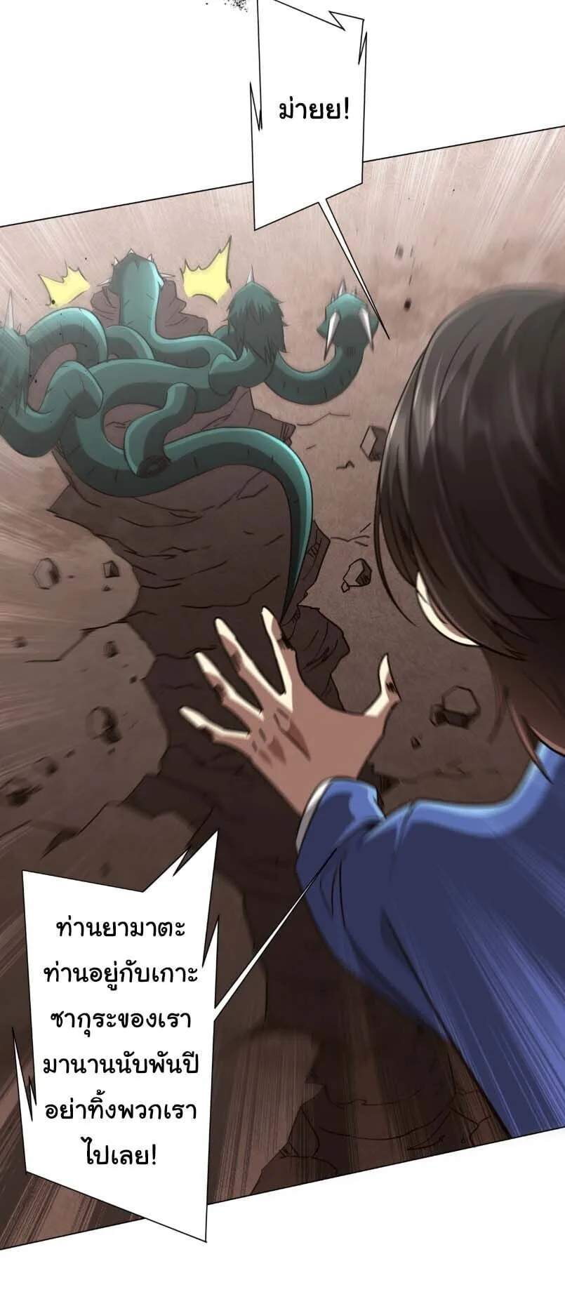 Start with Trillions of Coins ตอนที่ 314 หน้า 9