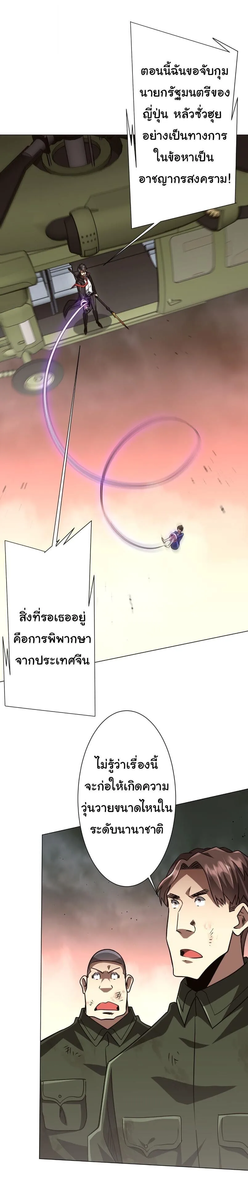 Start with Trillions of Coins ตอนที่ 315 หน้า 12