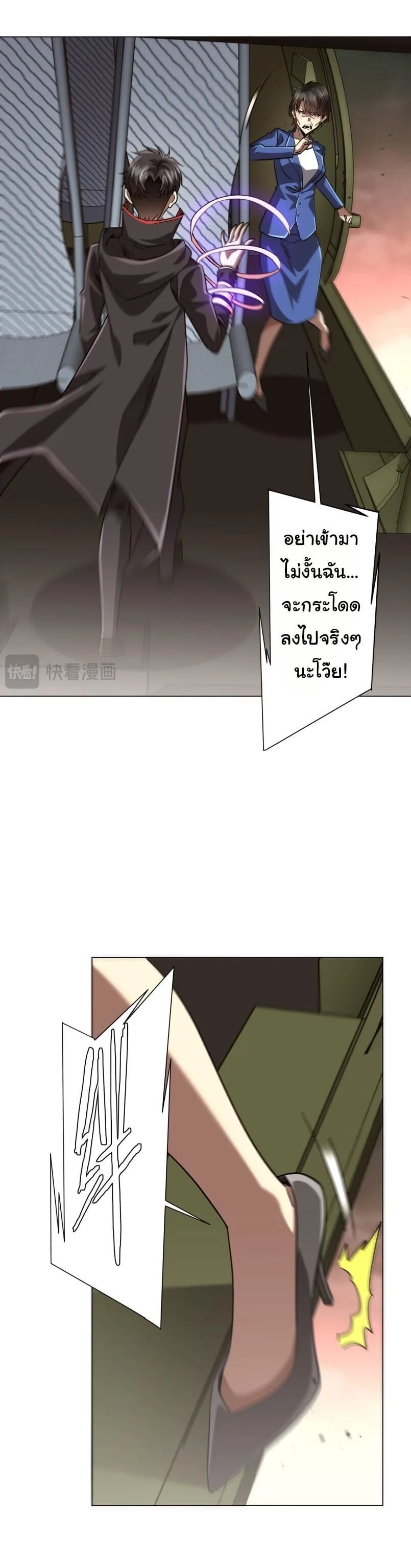 Start with Trillions of Coins ตอนที่ 315 หน้า 7