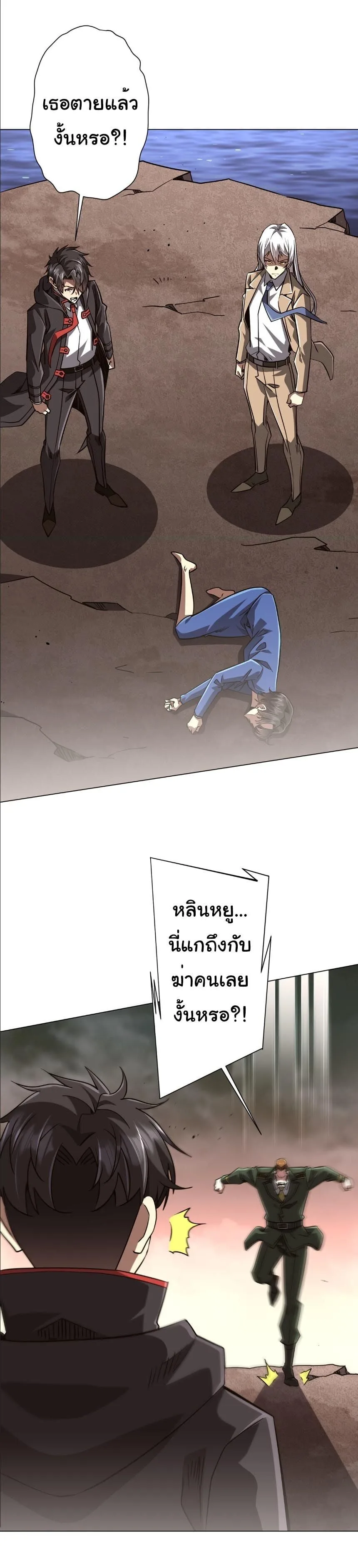 Start with Trillions of Coins ตอนที่ 316 หน้า 1