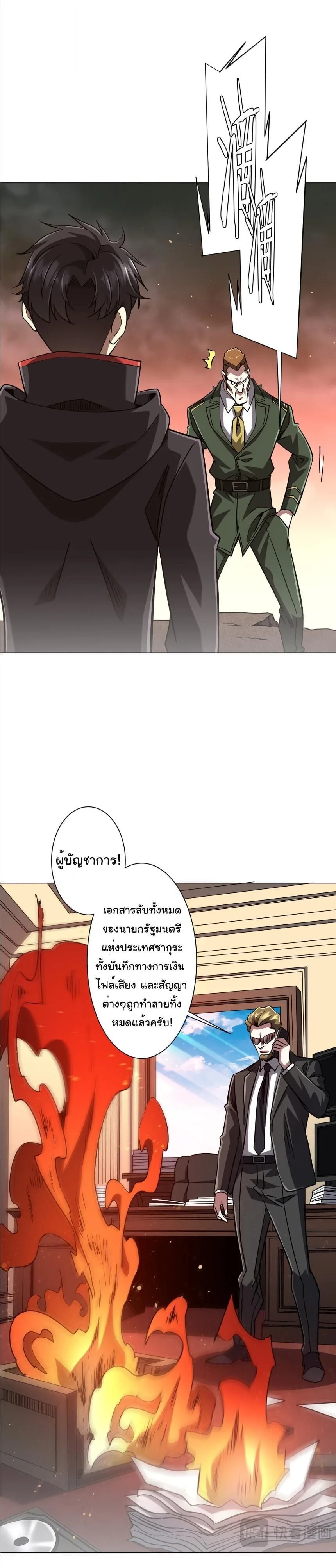 Start with Trillions of Coins ตอนที่ 316 หน้า 10