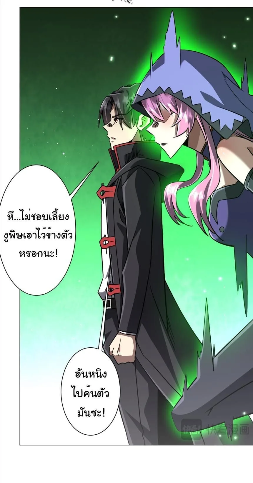 Start with Trillions of Coins ตอนที่ 316 หน้า 17