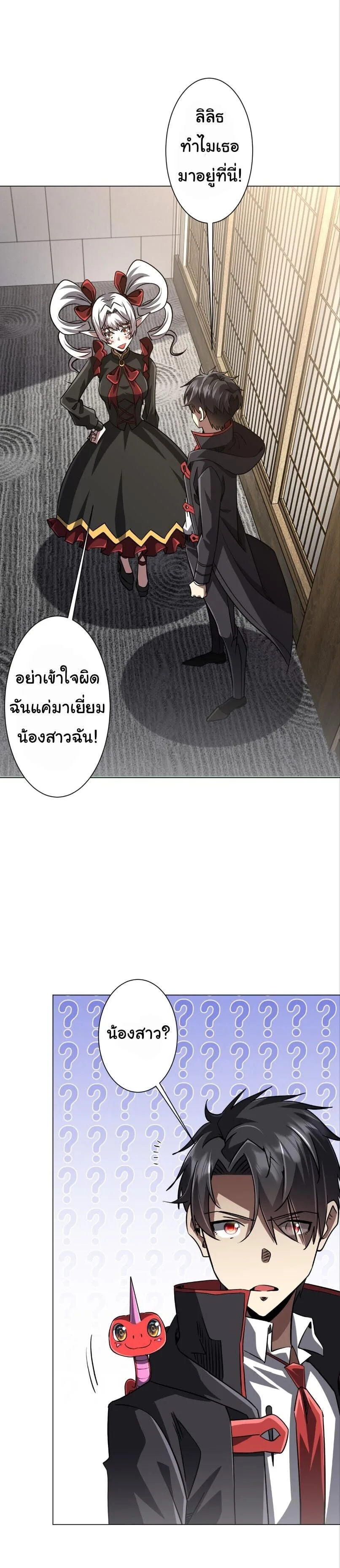 Start with Trillions of Coins ตอนที่ 317 หน้า 1