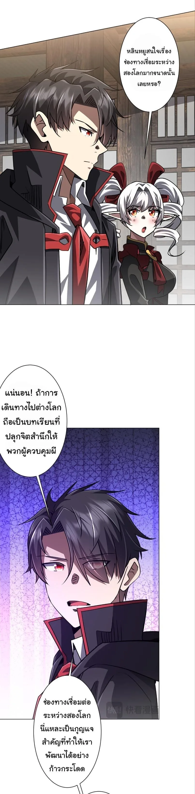 Start with Trillions of Coins ตอนที่ 317 หน้า 13