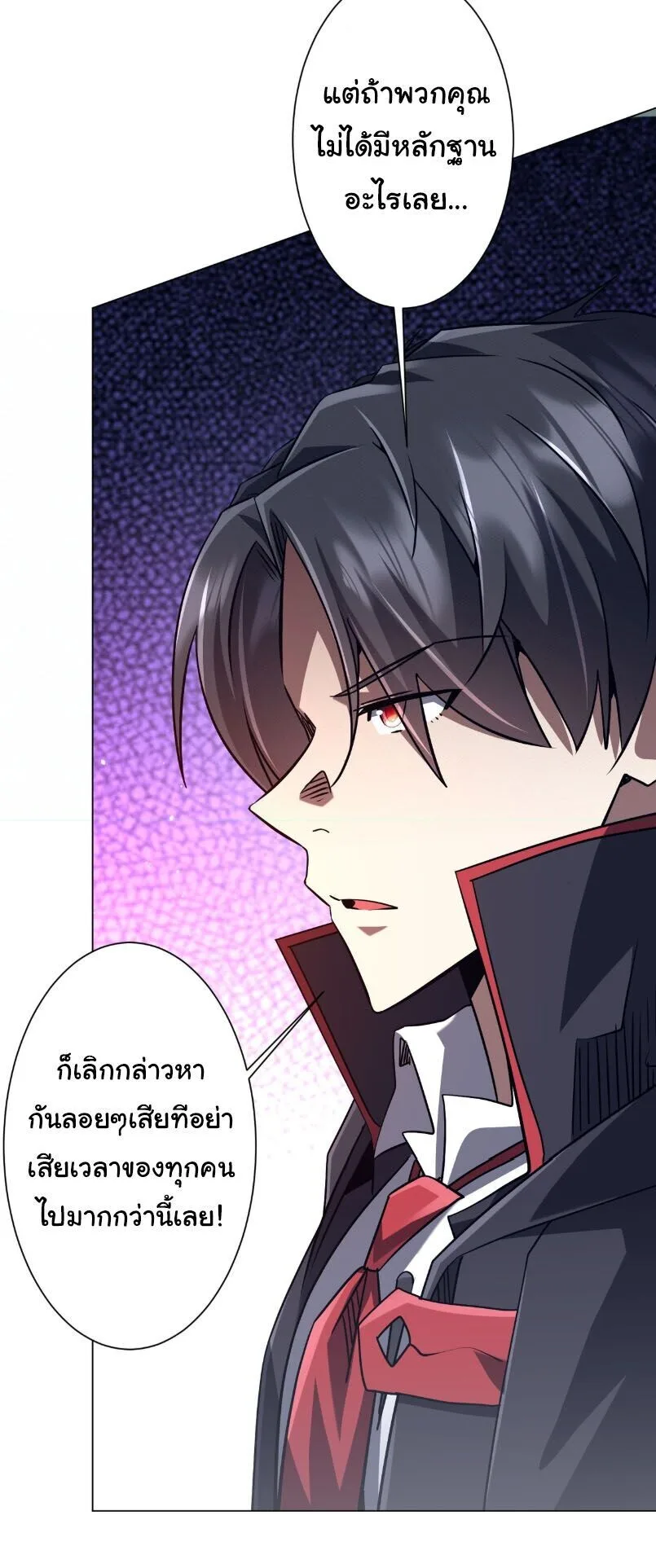 Start with Trillions of Coins ตอนที่ 318 หน้า 16