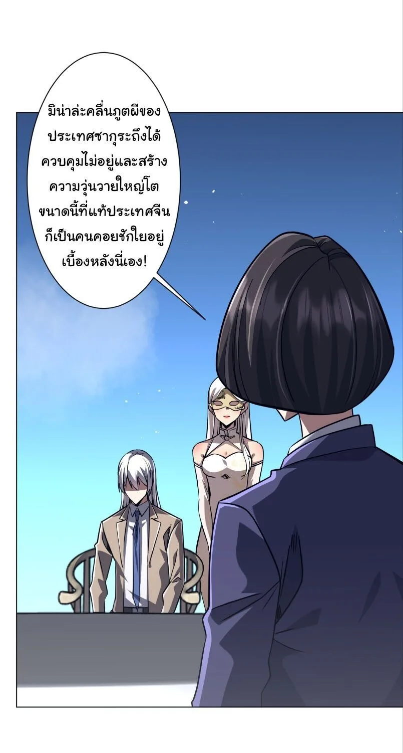 Start with Trillions of Coins ตอนที่ 318 หน้า 2