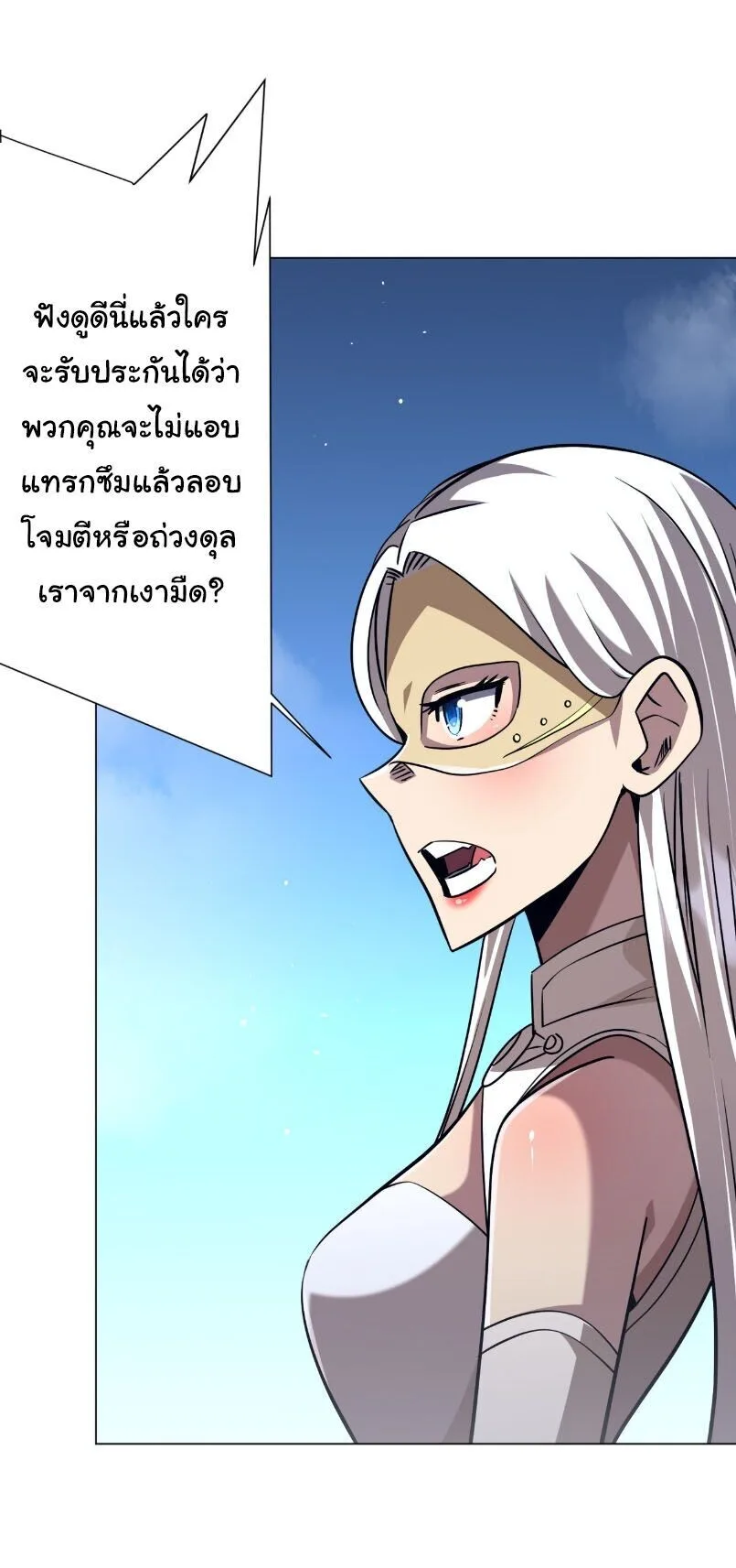 Start with Trillions of Coins ตอนที่ 318 หน้า 28